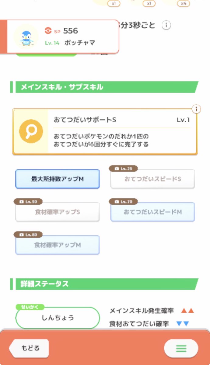 chei_nenkov's tweet photo. 1回進化させて2,000時間寝るとオーダイルに肉薄と聞いて（rp）
かわいいスイクンパを目指す上でも、ぜひポッチャマとのご縁を探りたい🐧

が、まだ一体目。TLだと10体近くお友達にしてる方も見かけてすごいなと…！ https://t.co/a6sYkrdce7