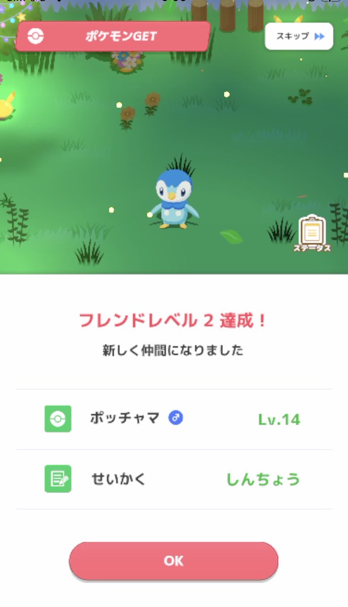 chei_nenkov's tweet photo. 1回進化させて2,000時間寝るとオーダイルに肉薄と聞いて（rp）
かわいいスイクンパを目指す上でも、ぜひポッチャマとのご縁を探りたい🐧

が、まだ一体目。TLだと10体近くお友達にしてる方も見かけてすごいなと…！ https://t.co/a6sYkrdce7