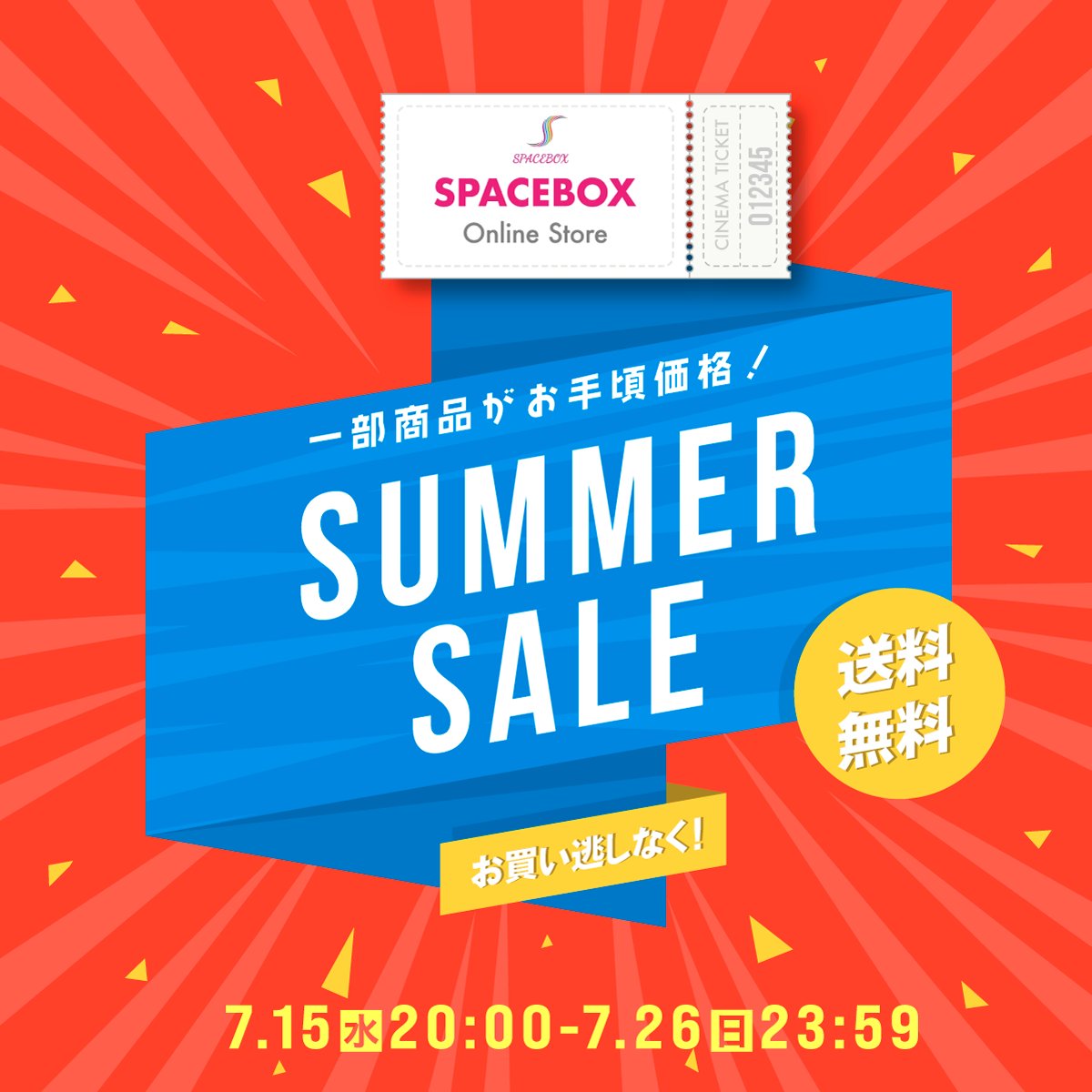 ImwJapan's tweet photo. 🎵サマーセールが始まります🎵

自社配給作品のDVD・BDやグッズを販売するSPACEBOXオンラインストアのサマーセールが本日20時スタートします🎬

・送料無料‼️
・アクスタ500円オフ
・Tシャツ全品2500円
・一部DVD・BD 500円オフ

▼詳細↓
https://t.co/o5SjaRHogT

ぜひお立ち寄りください📣

#セール https://t.co/UiCitO2Yjk