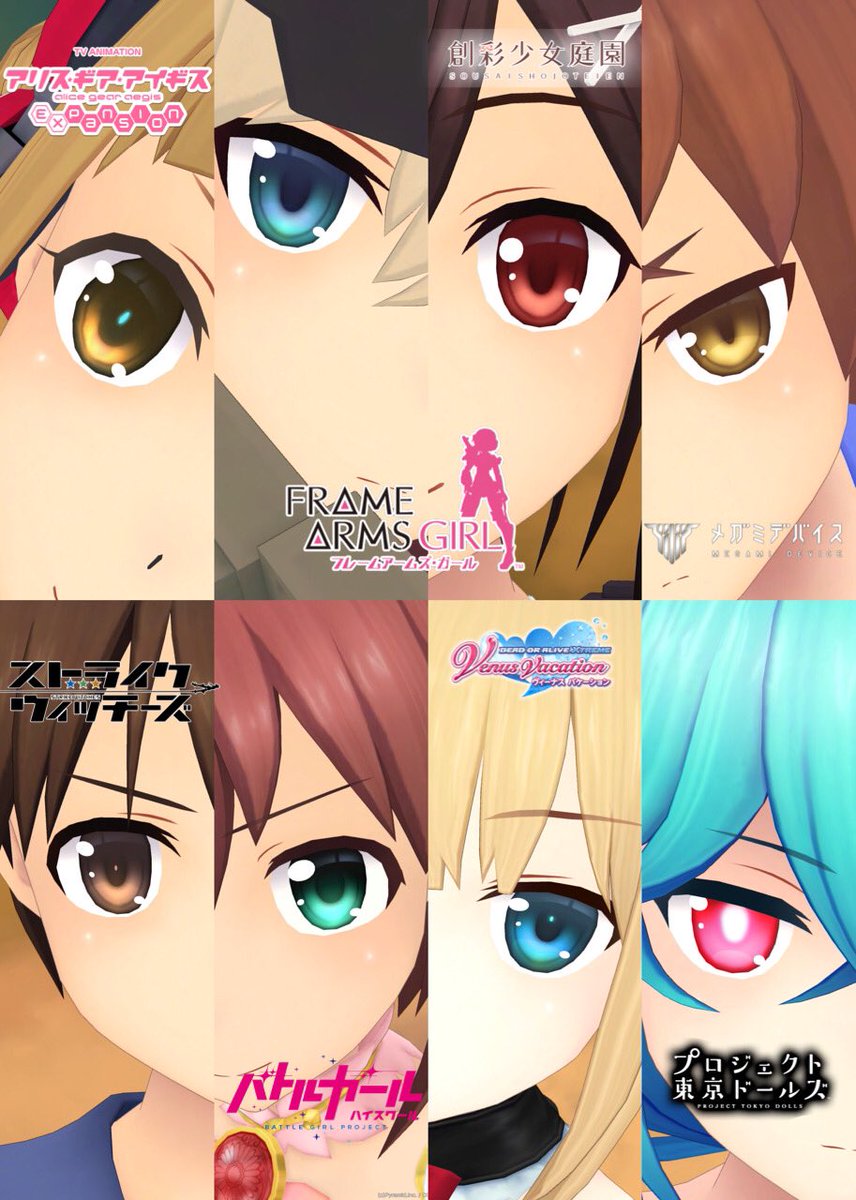 MAGENTA_CAMERA's tweet photo. コラボキャラ達の目
#アリスギア https://t.co/sPpbCKbBoG