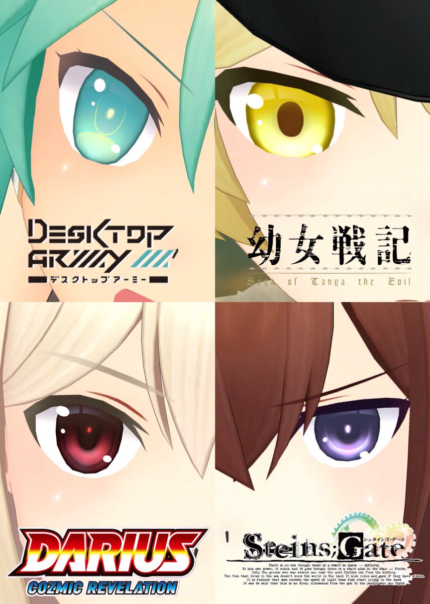 MAGENTA_CAMERA's tweet photo. コラボキャラ達の目
#アリスギア https://t.co/sPpbCKbBoG