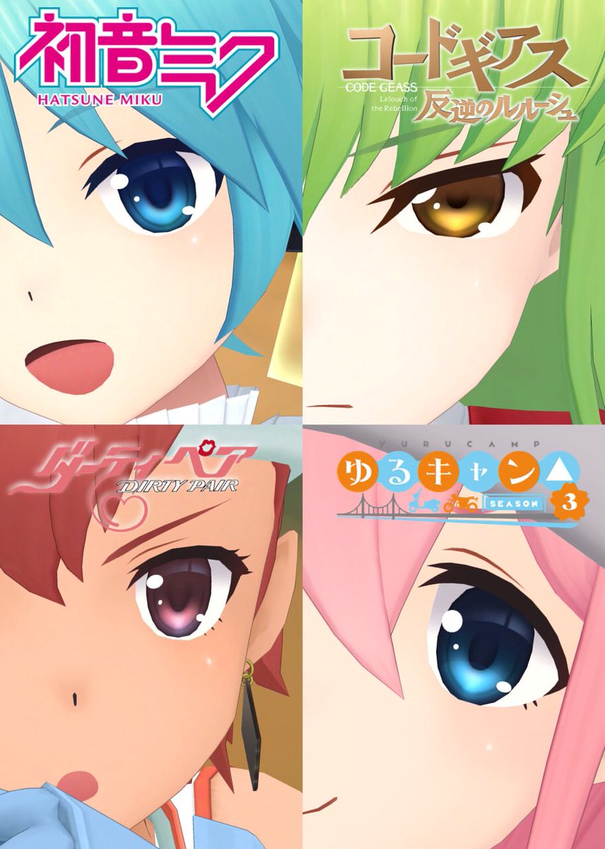 MAGENTA_CAMERA's tweet photo. コラボキャラ達の目
#アリスギア https://t.co/sPpbCKbBoG