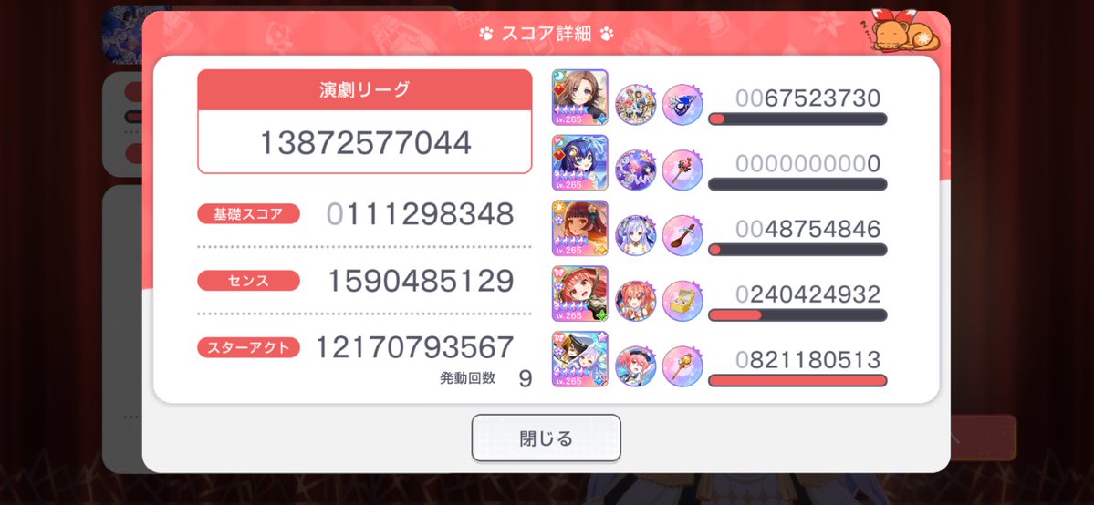 keychanno2525's tweet photo. 100億いって昇格普通にできなそうなのえぐい
インフレって恐ろしいな( ´△｀) https://t.co/KJBHtreeiE