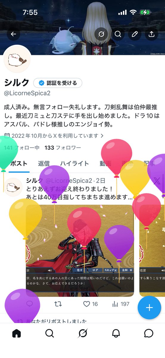 シルク tweet media