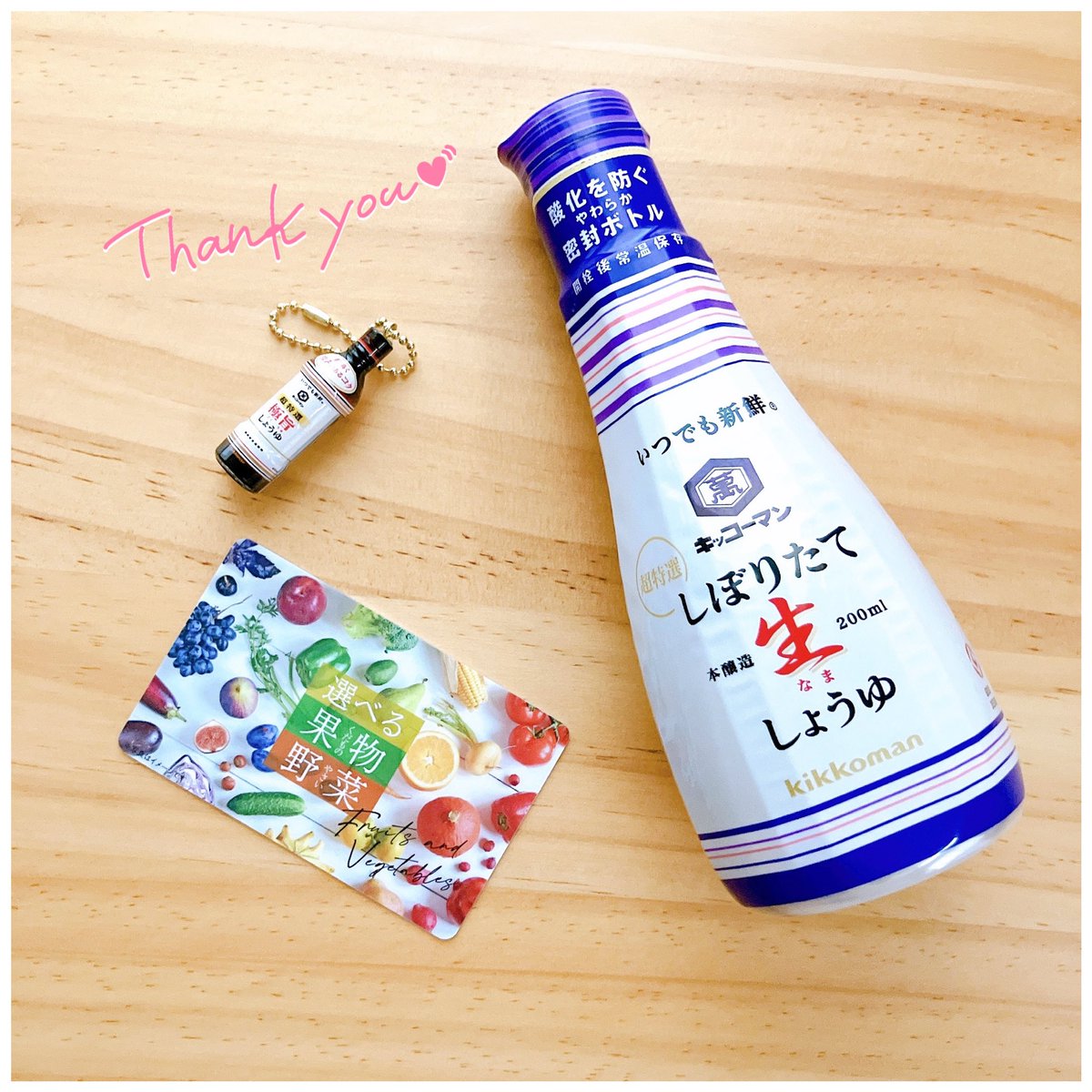 harukazeee223's tweet photo. キッコーマン様より
@kikkoman_desu

しぼ生でジュワアアアっとCP
◽️しぼりたて生しょうゆ
◽️調味料ストラップ
◽️選べる果物・野菜ギフトカー���
を頂きました🎁

ありがとうございます🍀.*

我が家はしぼ生！
いつでも新鮮な生しょうゆが楽しめるので、いつもお世話になっています✨

#春風の当選報告 https://t.co/NryJgT7DZ3
