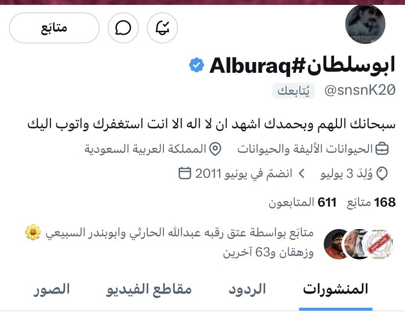 ماجد الحربي tweet media