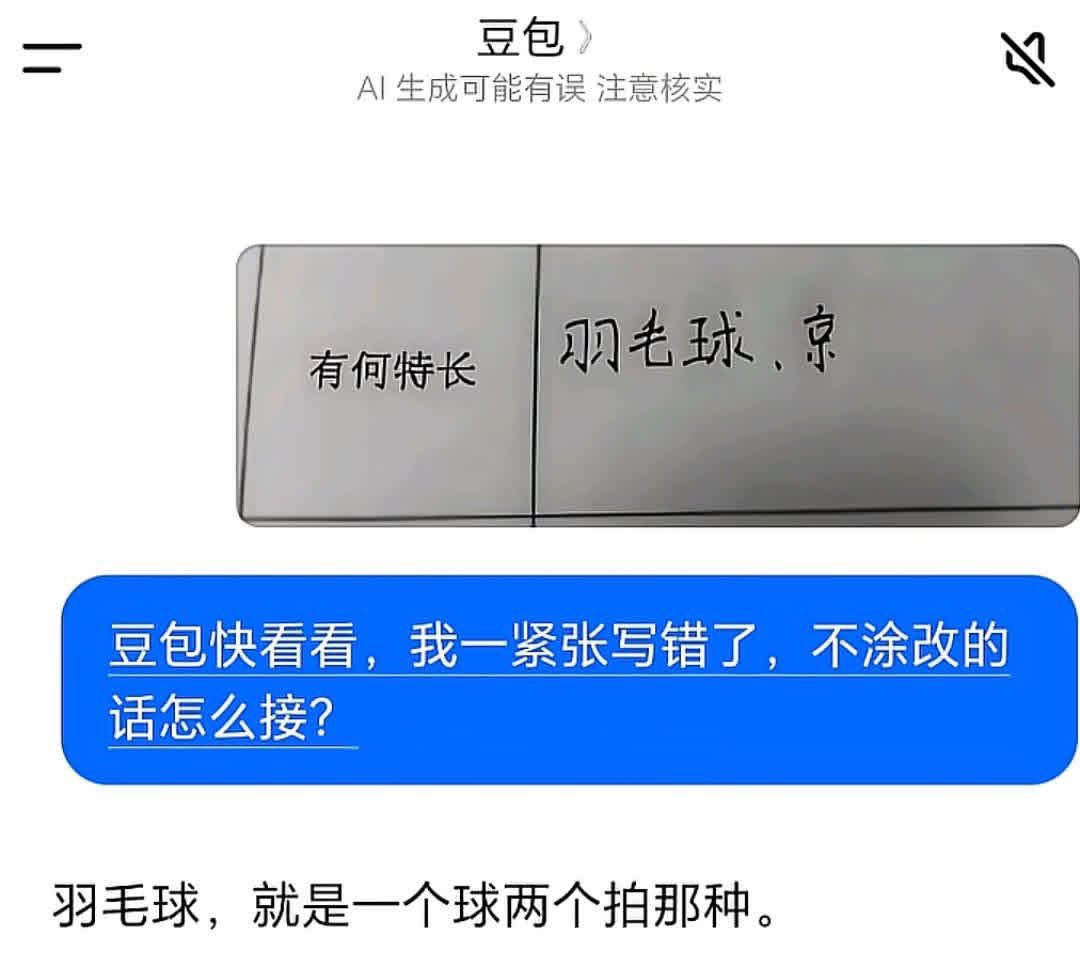 禿道道🐟 tweet media