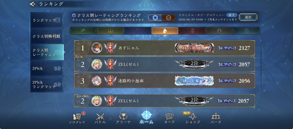 zel_sv's tweet photo. ランプドラゴンでCR2000いけた https://t.co/YZ38vmtvE8