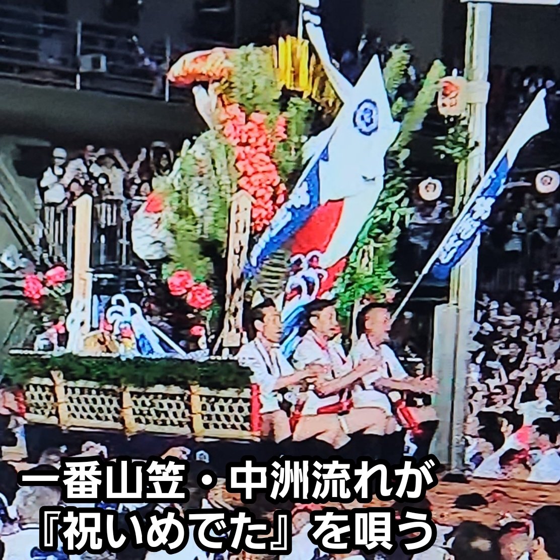 irisrheairis's tweet photo. 🏮博多祇園山笠2026
今年の博多祇園山笠も、舁き手も山見も『のぼせもん』最高潮で終わった👏
『山笠あるけん博多たい‼️』
#博多祇園山笠2026 #山笠
#漢気 #男気 #追い山笠
#舁き山笠 https://t.co/1Vevdys4Ti