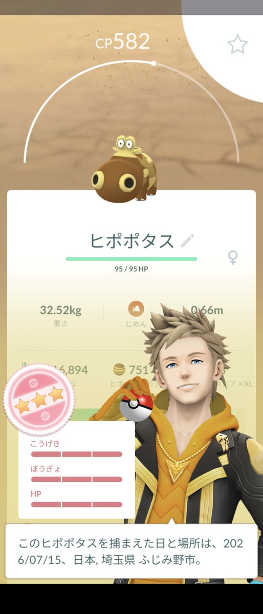 ki_ma6's tweet photo. GOパスからヒポポタス💯
#ポケモンGO https://t.co/G3w98WY3z9