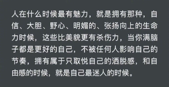 dashen9999's tweet photo. 人在什么时候最有魅力： https://t.co/ZukwjcxF7C