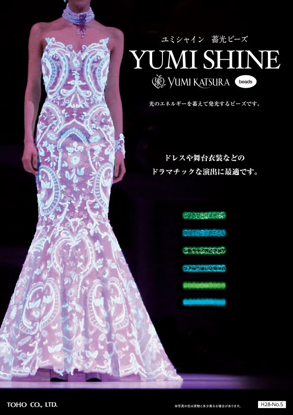 tohobeads's tweet photo. 暗闇でふわっと光るビーズがあるって知っていましたか？✨
「YUMI SHINE」は、光を蓄えて暗い場所でやさしく発光する蓄光ビーズ。夜のお祭りやライブ、キーホルダーのアクセントにもぴったりです。

暗闇で光るビーズ、想像しただけでワクワクしませんか？

#蓄光ビーズ #トーホービーズ #ビーズ https://t.co/8ffuCvDuDo