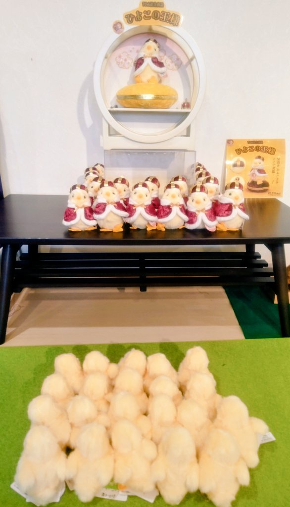 ystk_shiroi's tweet photo. ついにこの日が来た！🐥🐤わーピヨ！わーピヨ！おっ！ぴよキングことひよこの王様来たぁ〜！！
そして気高き「king of kings」も再び君臨！本日（7/15）10時より販売開始！※「ひよこの王様」はセール対象外だぴよ、御了承下さいぴよm(_ _)m ＃吉徳 ＃白井店 ＃ぬいぐるみ ＃ひよこの王様 ＃ぬい撮り https://t.co/2A5eBUxAAc