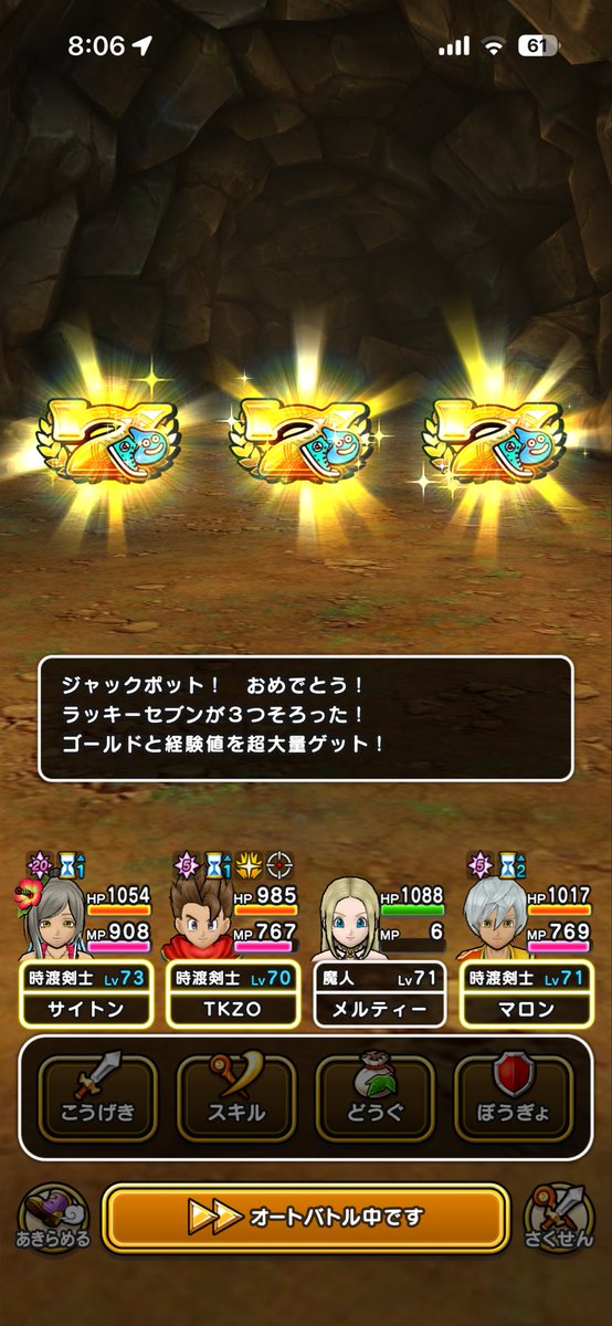 so0ko0's tweet photo. すごい、🎰とExp✖️2。こんなに揃ったの初めてかも。
#ドラクエウォーク https://t.co/bDRIiuCA99