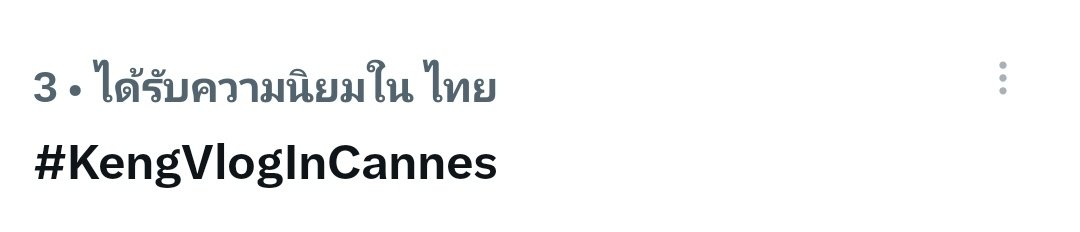 คุณล๊าาาาาาาา tweet media