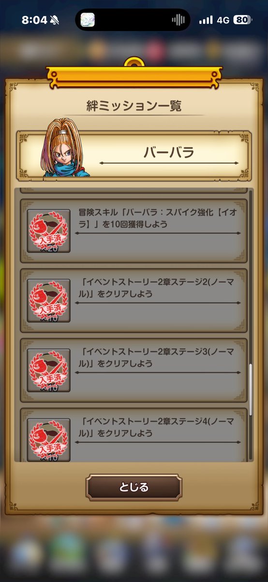 sudachi2019's tweet photo. ステージ1クリアしたのにクリアになってなかった…
2とか3はクリアになってたのに何でだろう？？

とりあえず、もう一回クリアしたらカウントされました
#スマグロ https://t.co/eJ86uPhAod