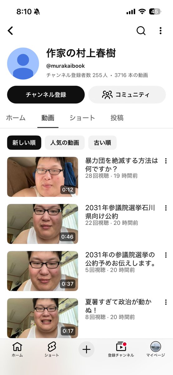 Alumishin's tweet photo. 村上春樹がYouTubeやってるの見つけて神 https://t.co/t0Eb8OZkEH