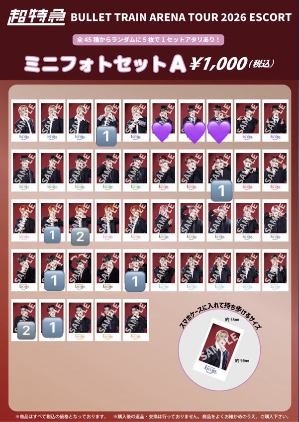 0611tanjo's tweet photo. 超特急 ESCORT 生写真・ミニフォト交換

【譲】🔢

【求】リョウガ（💜優先）
 7/15での交換希望です。
お気軽にお声がけください。

#超特急交換 https://t.co/iRi6Ew6vt2