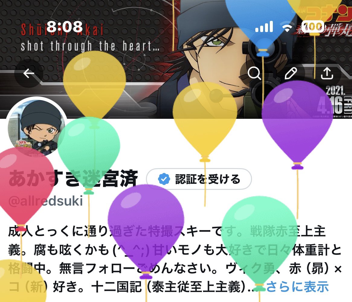 allredsuki's tweet photo. 無事風船飛びました〜。１年無事に過ごせますよーに♪ https://t.co/tTzRYL7JUT