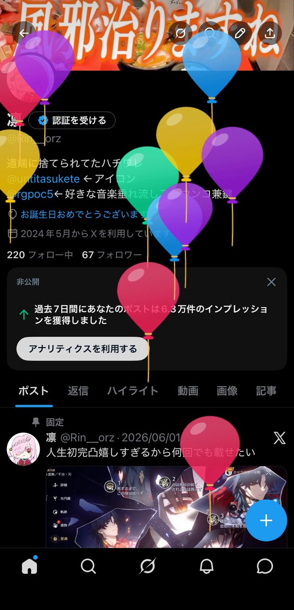 凛 tweet media