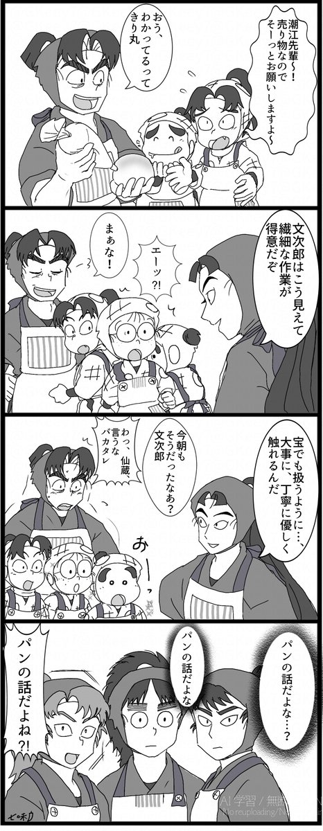GKeey7's tweet photo. 今頃🍞屋さんのネタです
もんじろマウント https://t.co/H0gihFo6Vt
