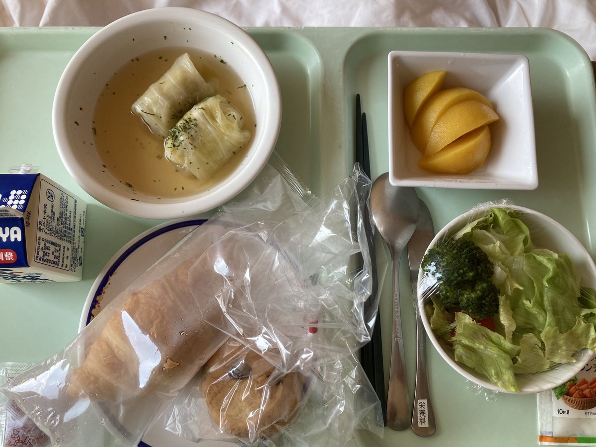 入院