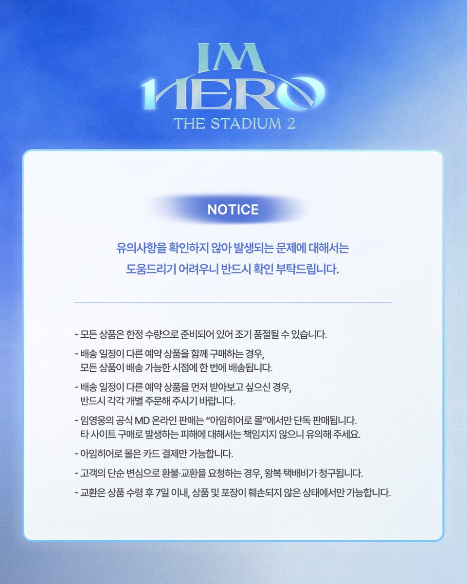limyoungwoong's tweet photo. 아티스트 임영웅 2026 콘서트
‘IM HERO - THE STADIUM 2’
공식 MD 출시 안내! 

*판매 일정
7월 21일(화) 2:00 PM (KST) ~ 

*배송 일정
8월 21일(금) (KST) ~ 순차배송 

*판매처
아임히어로 몰

#임영웅 #limyoungwoong
#임영웅_IM_HERO_THE_STADIUM
#임영웅_스타디움2
#임영웅_아임히어로몰 https://t.co/DkDoPNEtZq