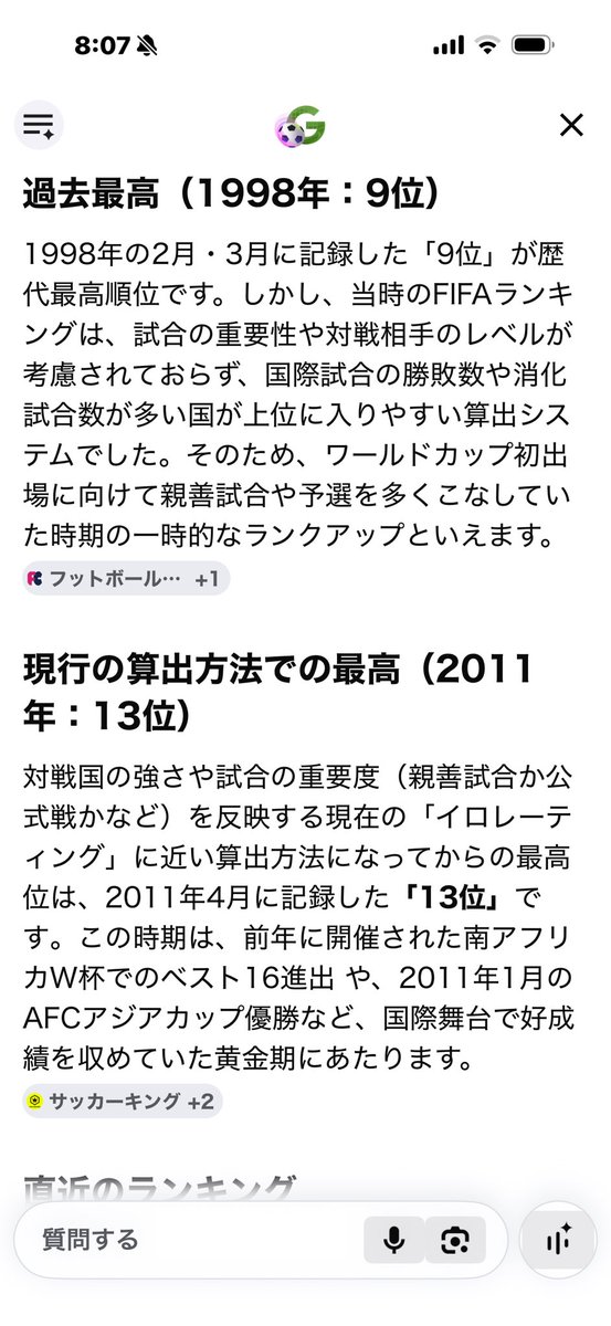 SuperAKIHIDE's tweet photo. ひょっとしてランクの算定方法変わったの知らないってことはないですよね？今のランキングもアテにならないんですよね？素人なんで9位になったことあるのは知らなかったですが。 https://t.co/1kF1GMeMb3