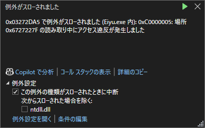 起動時に謎のエラーが出るようになってしまった コード側は特段変な