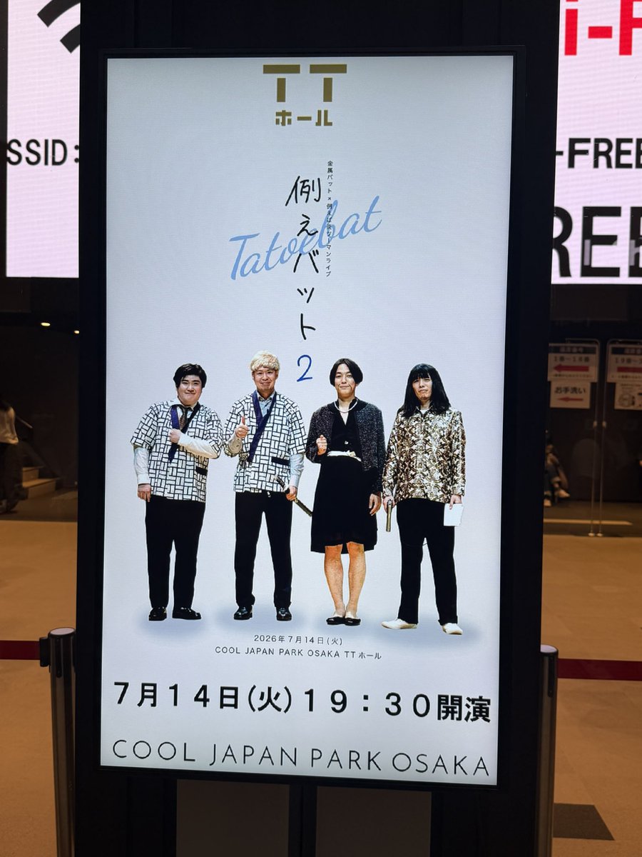 motsuru006's tweet photo. 昨日はココ！

#TTホール https://t.co/ShLCOTUKRa