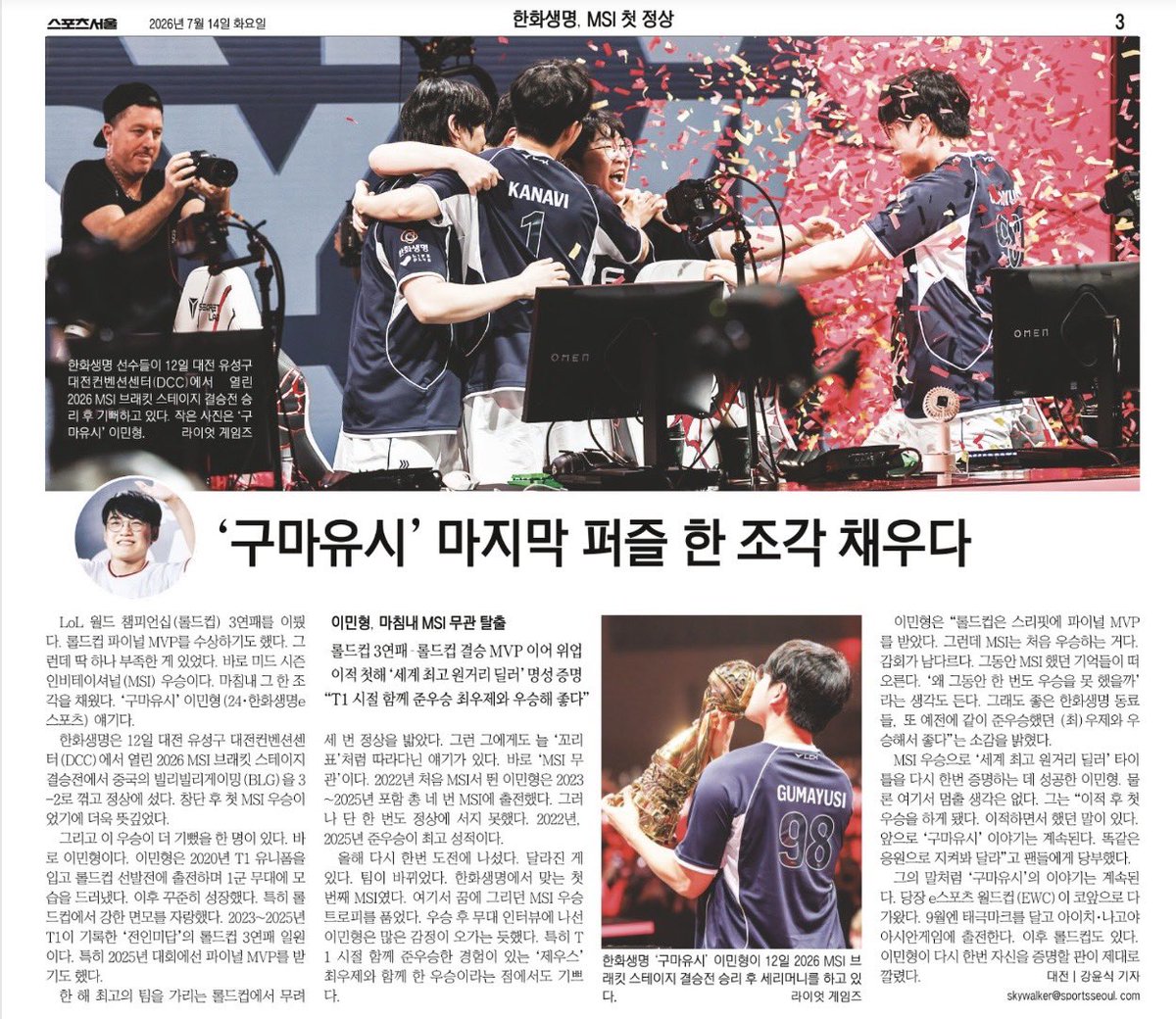 YeonNyuu's tweet photo. #MSI2026 #HLEWIN https://t.co/HIKbyAOZx2