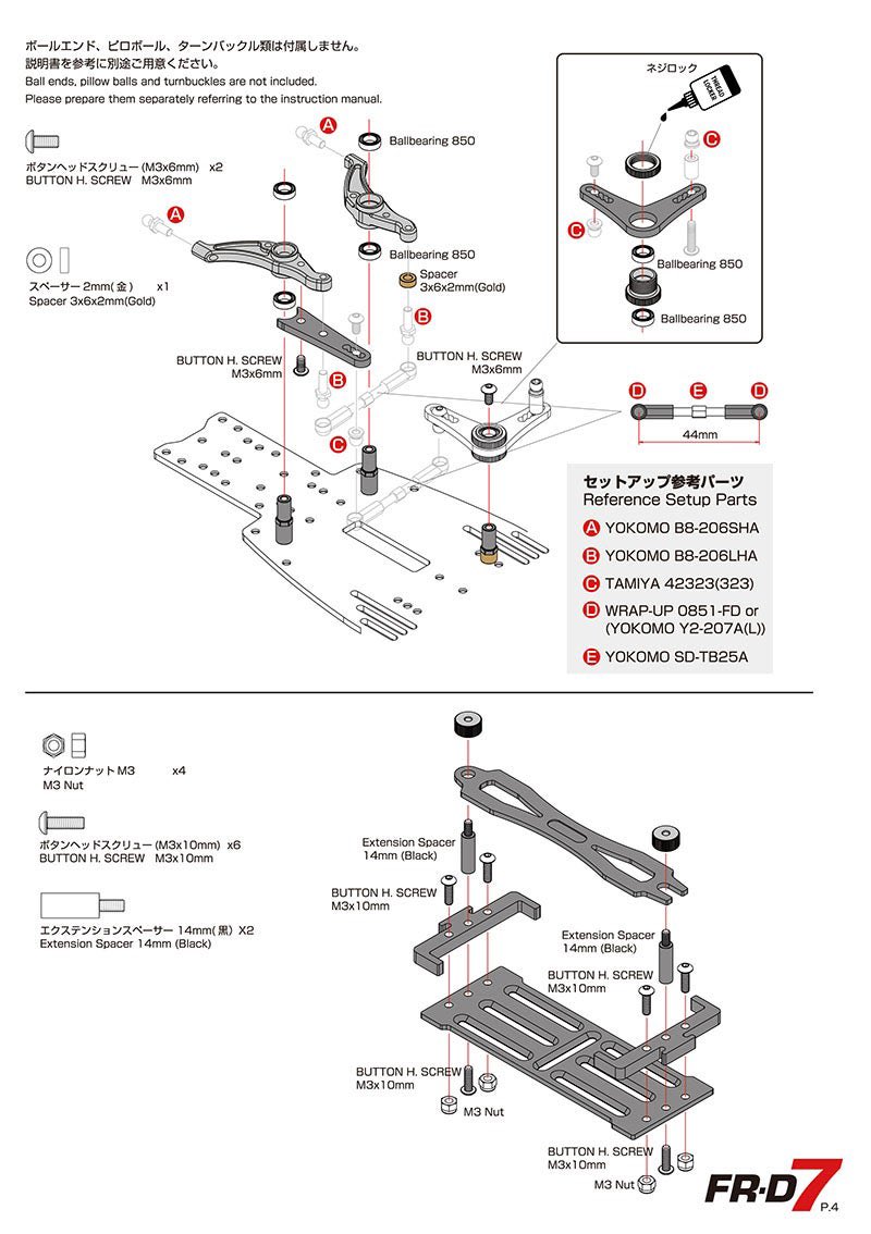 radikenRC's tweet photo. ドリパケやtt系にも使えるんじゃないかと密かにバラ売り��期待してるfr-d7のステア周り👀
ラップアップさん、お願いします😘 https://t.co/ZpkpO50Lbh