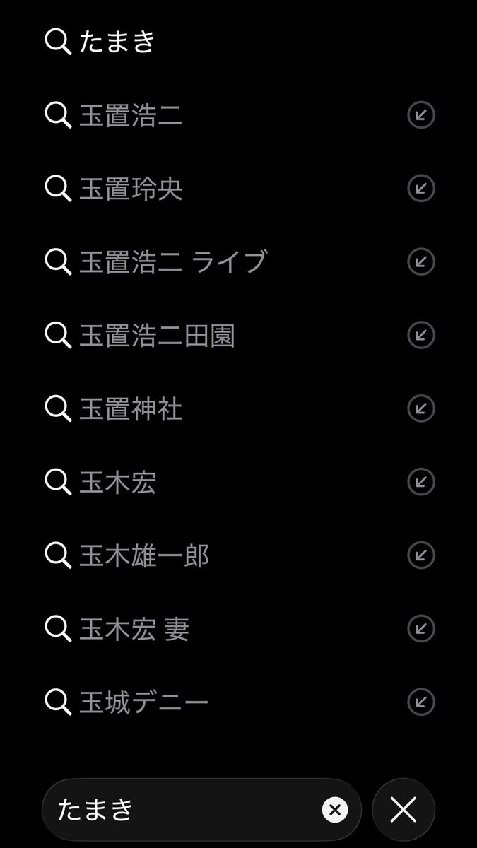 Toaru_Seiji_'s tweet photo. まじでこれ玉置玲央や玉木宏みたいな明らかに国民民主党代表より無名なのが上にいる理由がわからない

(もちろん香川なら玉置浩二より知名度ある) https://t.co/FqHPZGkH6C