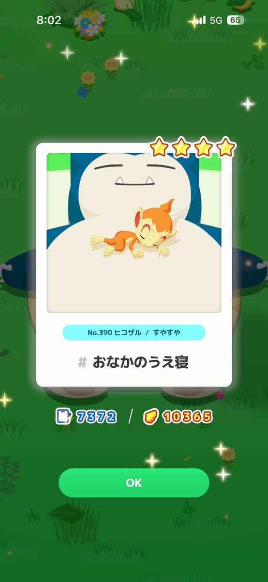 K2fLb's tweet photo. #ポケスリ3周年をみんなで 

今日はワカクサEXぐっすり！
おなかの上いなかったけど、おこうで来たヒコザルがおなかの上にいてくれてラッキー✌️
ニュームーンデーなのでシンオウ御三家乱獲しました！サブレが…🤣 https://t.co/HhIWinrj5W