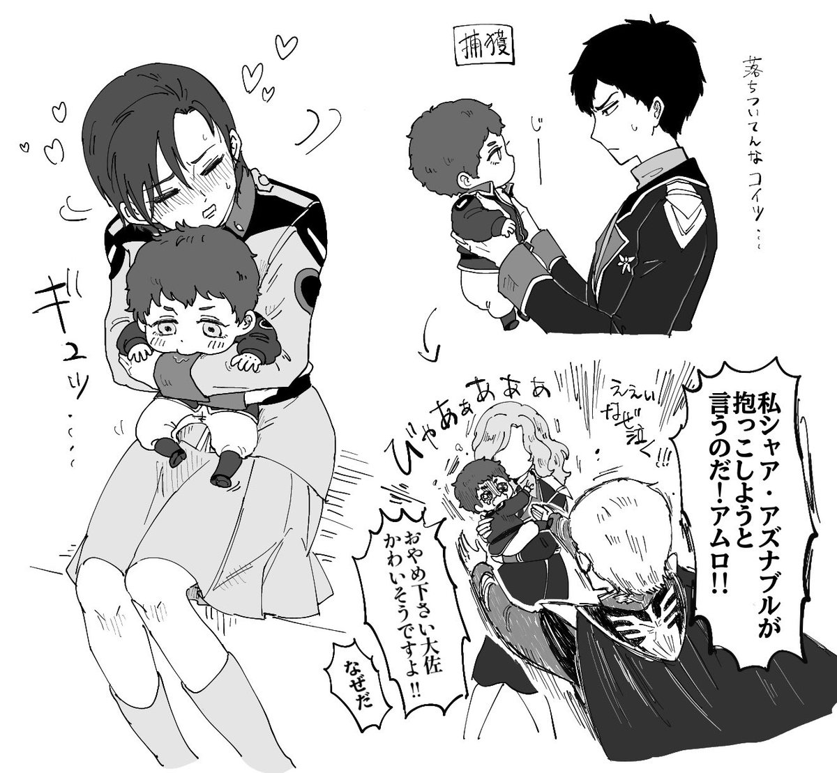 _5552_'s tweet photo. 赤ちゃん大尉 https://t.co/q3aA3hbUwl