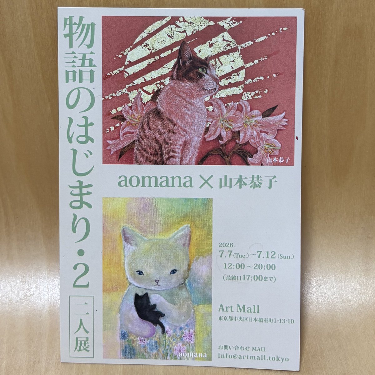 aomaneco's tweet photo. アートモール様での二人展が終了しました。
5月にねこの引き出し公募展で3作品を制作しましたが、こちらで3作品全て、どなたかのお手元に引き取られてまいりました。
次は九月。また制作に入ります。

ほんとうにありがとうございます。
楽しい5日間でした。 https://t.co/RKcKPZ6Gke