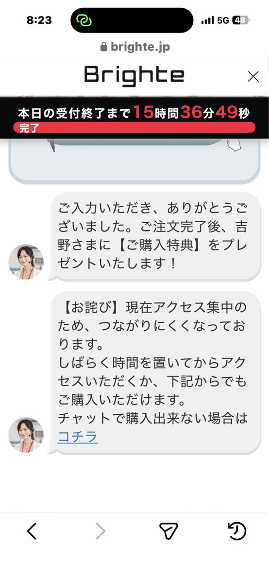 jjj1974nangoku's tweet photo. いつも結局繋がらないんだけど…
売る気あるの?
結局23000円OFFクーポンは使えないやつ
#Brighte https://t.co/c9qJhCC43O
