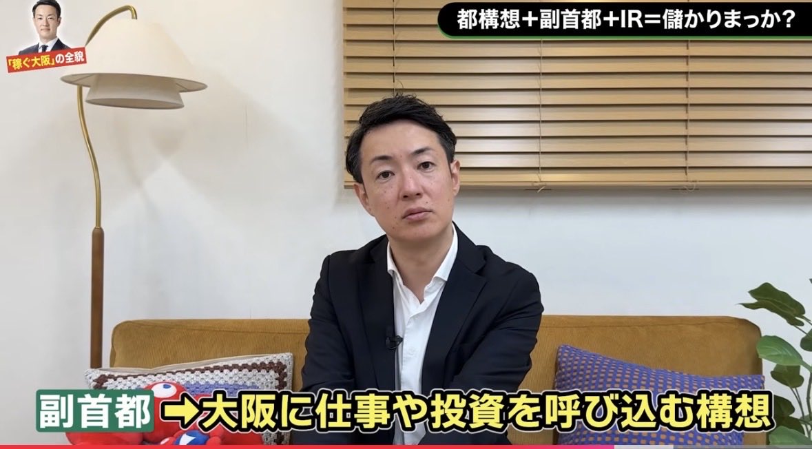 ruripappa's tweet photo. 【大阪が稼ぐための副首都】　
大阪市民として恥を忍んで拡散します🫠

https://t.co/tZCzMaJnDQ https://t.co/oPcXBv8ULZ