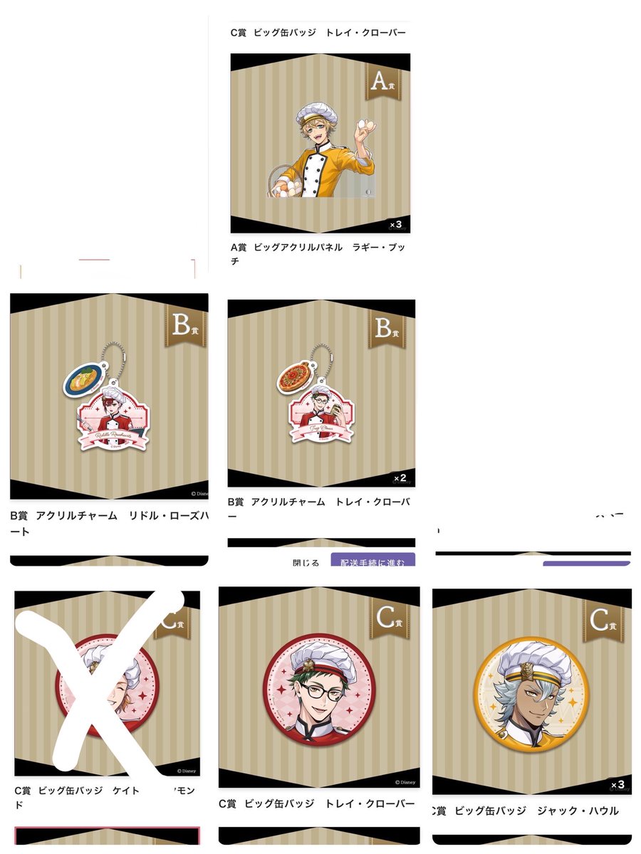 _hanabi_a's tweet photo. 譲→A賞　ラギー
B賞 トレイ　リドル　
C賞 ケイト　ジャック　トレイ
D賞　
特典　アズール

求→
B C ジェイドCエース,デュース>BCジャミル
Dジャミル
特典　エース
A賞　未所持相談

D複数:CB複数　A:BC複数　可能

大阪手渡し可 https://t.co/gKcJvFnsf4