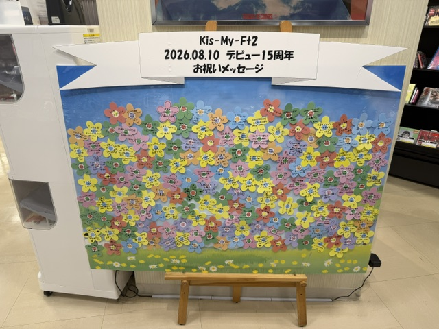Tower_mito's tweet photo. 【#KisMyFt2】

たくさんのメッセージカードへのご参加
ありがとうございました！

そして最後のフリーペーパーを
作成いたしました☺️🌟
閉店するまで配布しますので、
お立ち寄りの際にはぜひお持ち帰りください🫧

#キスマイ
#水戸オーパ店はニカちゃん推し https://t.co/XH38nRFmSn
