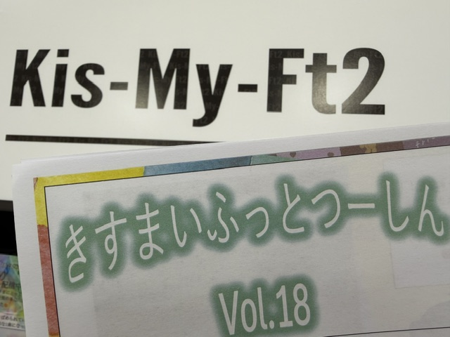 Tower_mito's tweet photo. 【#KisMyFt2】

たくさんのメッセージカードへのご参加
ありがとうございました！

そして最後のフリーペーパーを
作成いたしました☺️🌟
閉店するまで配布しますので、
お立ち寄りの際にはぜひお持ち帰りください🫧

#キスマイ
#水戸オーパ店はニカちゃん推し https://t.co/XH38nRFmSn