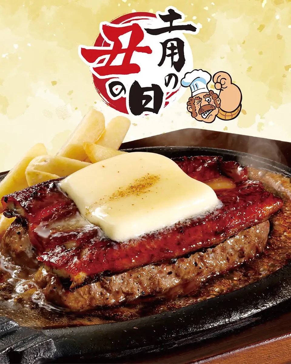 oinagoya's tweet photo. ブロンコビリーの本社がある、名古屋においでよ。

炭焼き うながんこハンバーグ～背徳バターのせ～ が7月24日から期間限定で登場するよ～✨️
https://t.co/lk8nTFeSF5 https://t.co/7w23WUJfdw