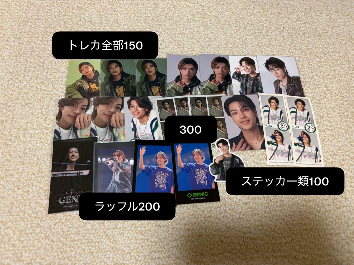 _achu_m_'s tweet photo. GENIC グッズ整理のためお譲り

+送料でお願いします🙏
今のところ現場がないので郵送のみで愛知県内であれば手渡し🙆‍♀️です！
今鍵にしてあるのである程度FFさんのお譲りが終わった後、鍵を外して改めて募集します🗝
お声がけお早めにお願いします🙌
⬇️繋げます https://t.co/yzecyKS6Qn