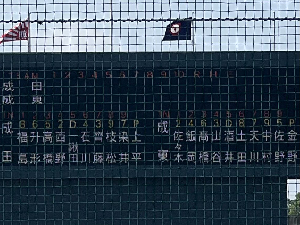 DoubleSeaGull's tweet photo. 2026夏の高校野球 千葉大会3回戦

#成田 vs #成東 スタメン https://t.co/fuH5EZPBhn