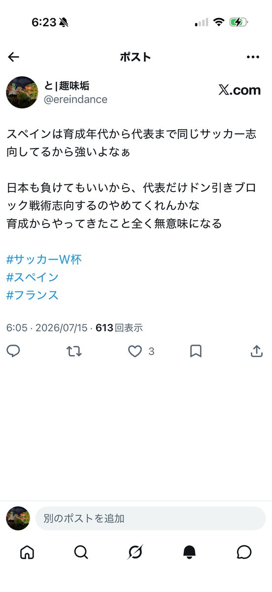 と|趣味垢 tweet media
