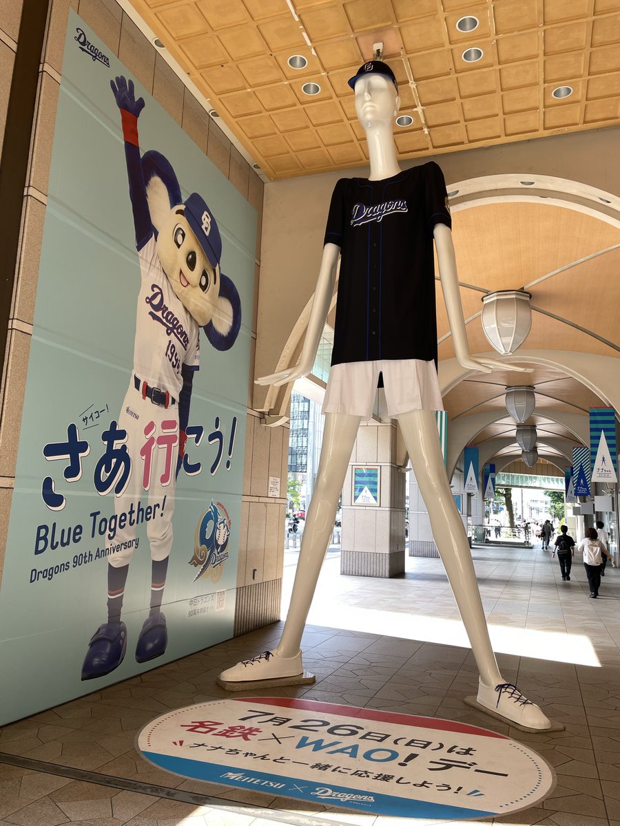 meitetsu_dododo's tweet photo. /
#ドラゴンズナナちゃん
X写真投稿キャンペーン 
\

ドラゴンズのFCユニホームを着用した、
ナナちゃんの写真をXに投稿しよう！

抽選で3名様に、「名鉄駅員ドアラ」のぬいぐるみが当たる✨

応募期間：7/15（水）~7/28（火） 23:59

※詳細は応募要項をご参照ください。

#dragons  #名鉄 https://t.co/elBdk2YNyc