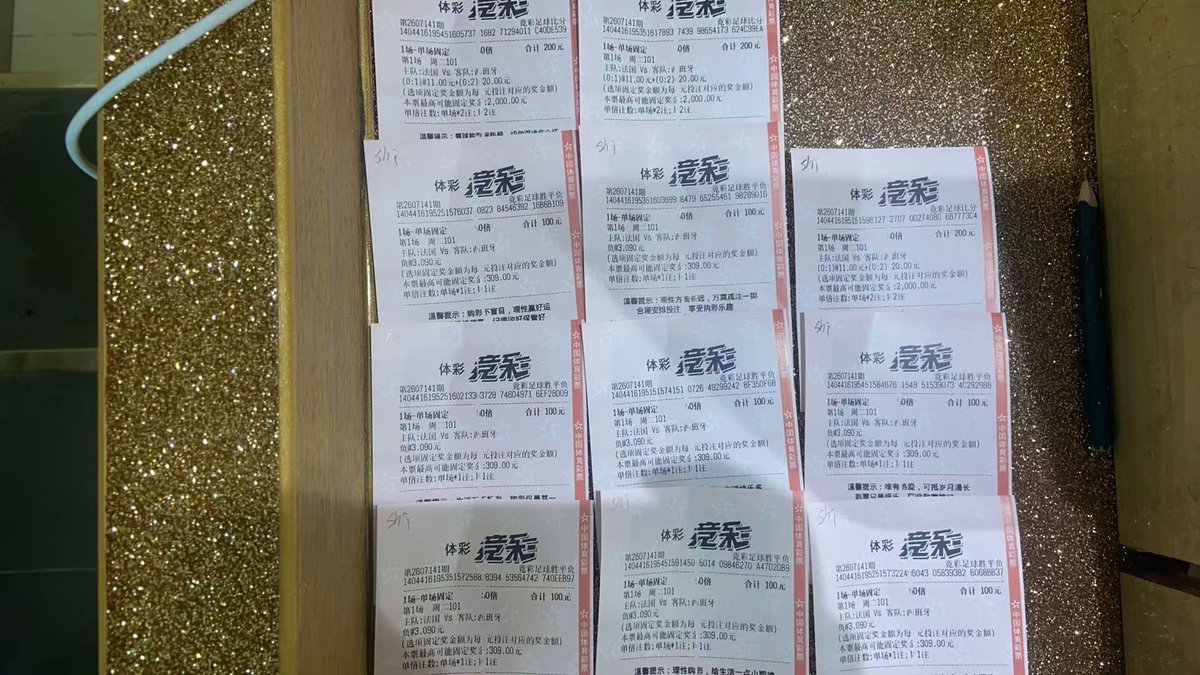 Moi5Maru's tweet photo. W杯、サッカー⚽️くじが中国🇨🇳で買えます。

スペイン90分🇪🇸勝ち3.09倍、スコア0-2 20.0倍が的中🎯し、日頃の仕事の鬱憤を晴らしました🔥今日も買います！ https://t.co/FxU1yK5CZh