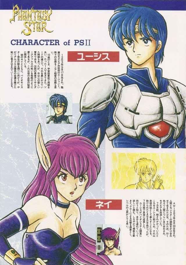 american80s's tweet photo. Phantasy Star 2 character art to cleanse your timeline…
#Sega #JRPG #PhantasyStar #MegaDrive ⚔️🛡️🌴☀️ https://t.co/GQxbuQ2lZN