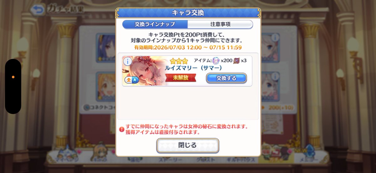 morine55's tweet photo. 天井した🦌 https://t.co/RwNxDGLP87