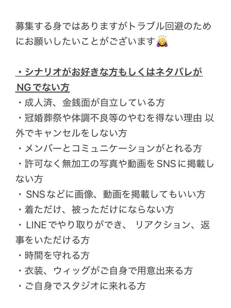 yoiyoi541's tweet photo. 【併せメンバー募集】

1ヶ月切ってて内容的にも難しいと思うのですが
どうしても全員揃えたく、何卒ご協力をよろしくお願いします…！

代表で投稿してるのですが、
メンバー誰でもいいのでお声掛けください！

とりあえず書き殴ったんですけど
何か懸念的とか質問とかあればお気軽にご相談くださ https://t.co/ZPuVFutVNQ